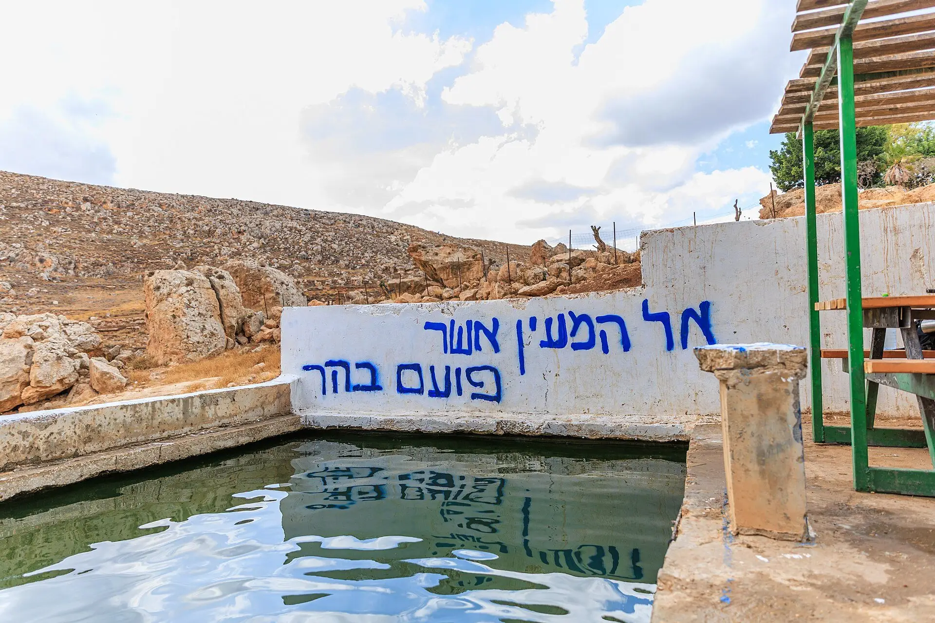 עין דומא (בריכות בנימין)